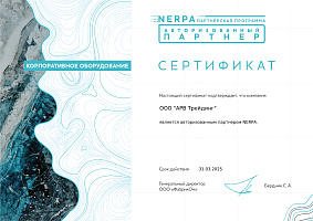 Сертификат 18