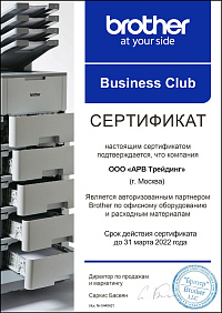 Сертификат 10
